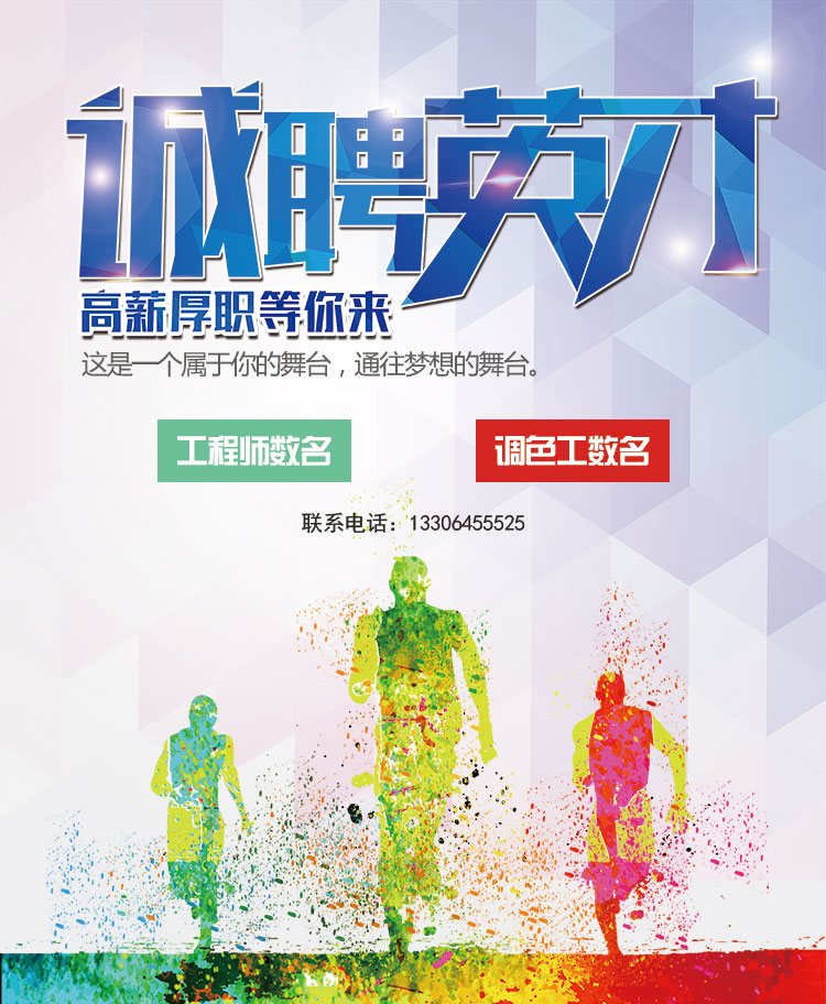 招聘海報.jpg